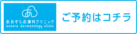 ご予約はコチラ